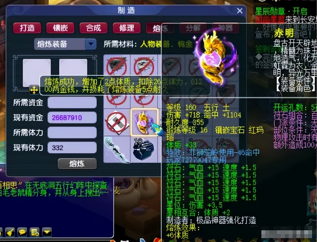 梦幻西游新出160宝珠,梦幻西游第二个礼包