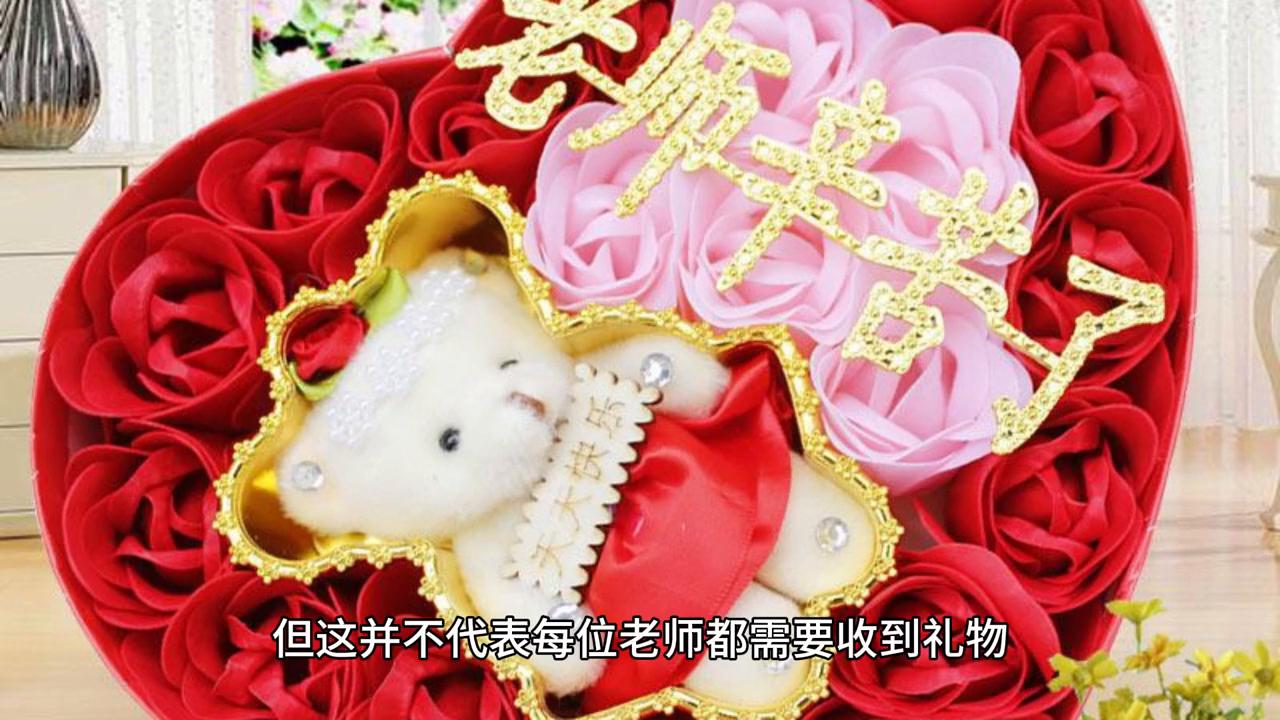 教师节礼物送老师高档实用送长辈,教师节送礼怎么送到老师手中