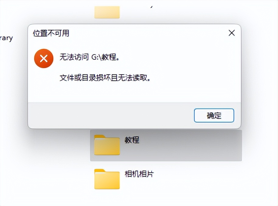 无法访问拒绝访问是怎么回事,d盘无法访问拒绝访问怎么恢复