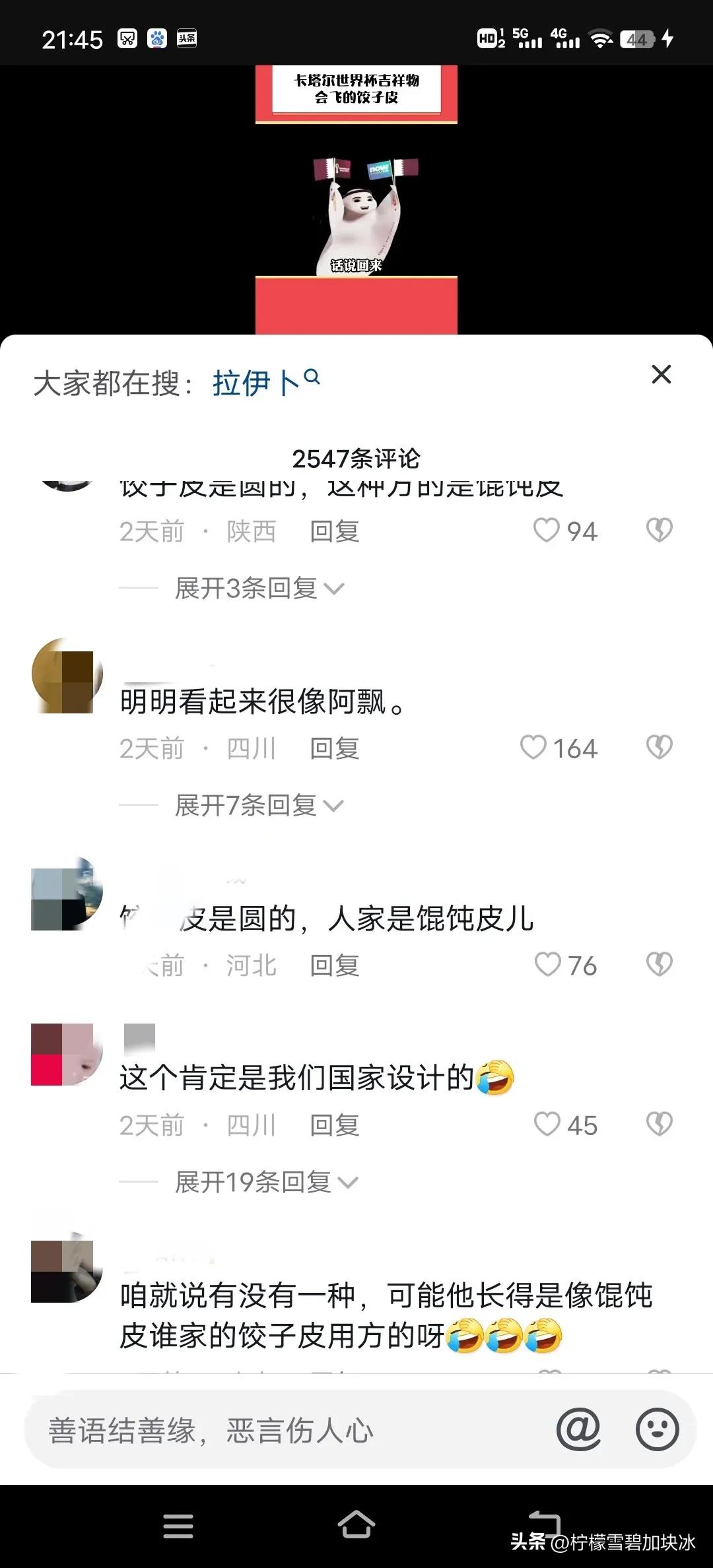 拉伊卜2022卡塔尔世界杯吉祥物,卡塔尔世界杯吉祥物拉伊布