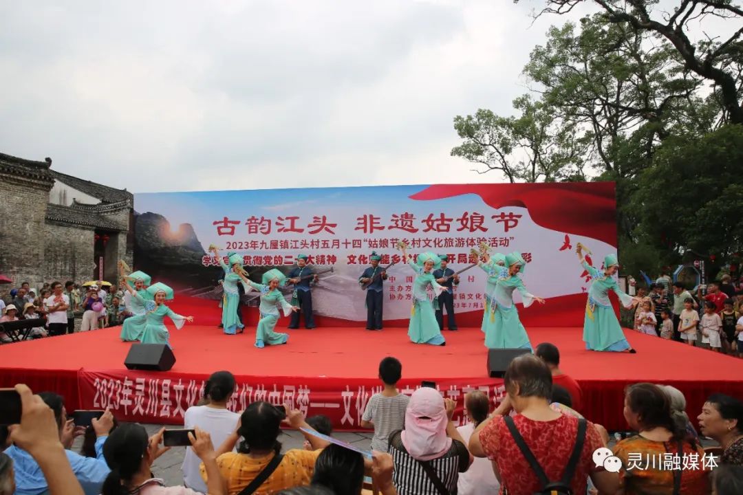 【开局起步dou精彩】灵川九屋镇：多彩民俗欢庆五月十四“姑娘节”