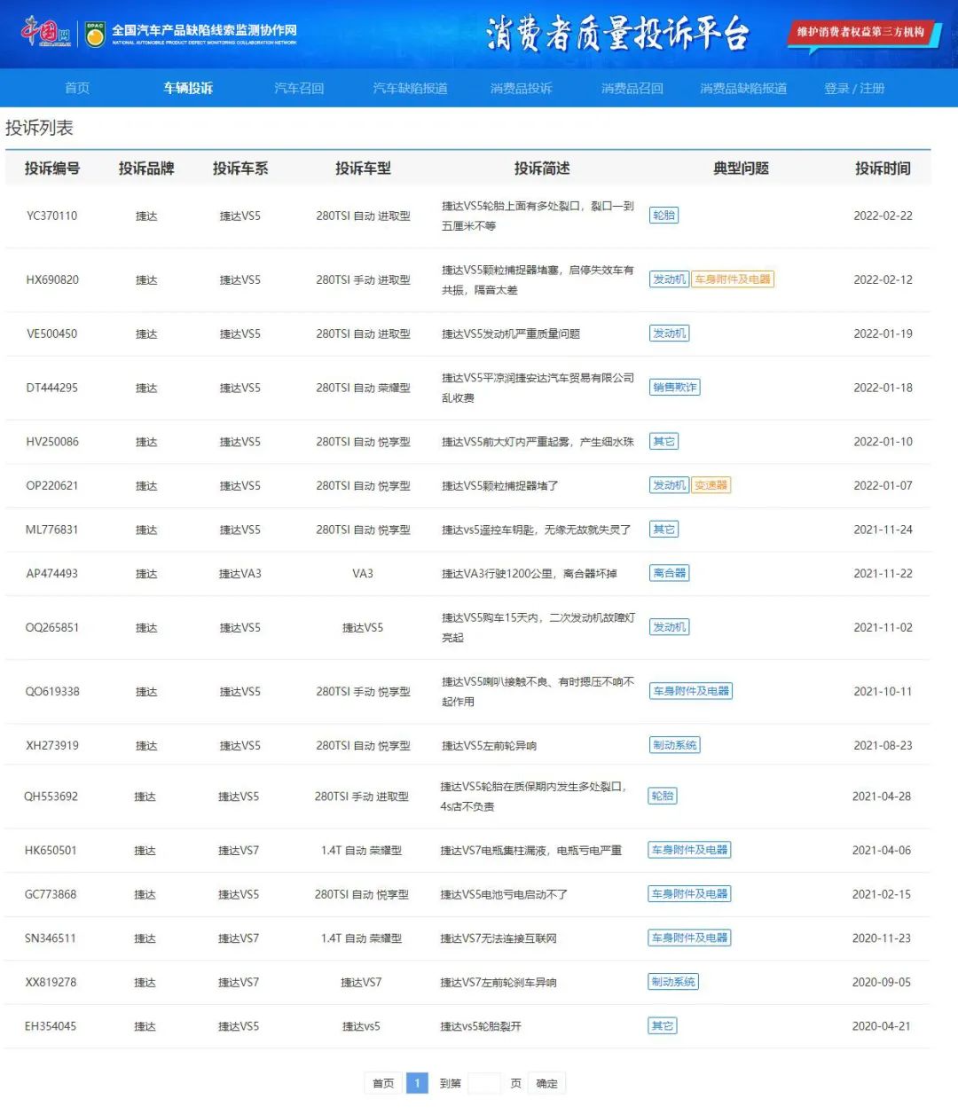 捷达为啥不容易坏,现在捷达质量怎样了