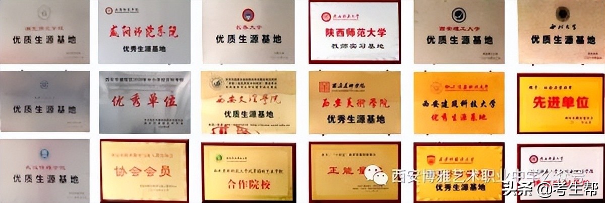 2021西安博雅艺术职业高中,西安博雅艺术职业高中陕西考生