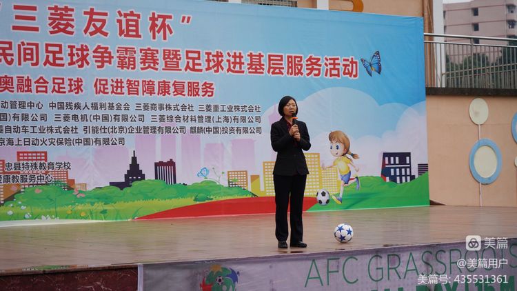 忠县特殊教育学校举办2022年第七届残疾人民间足球争霸赛