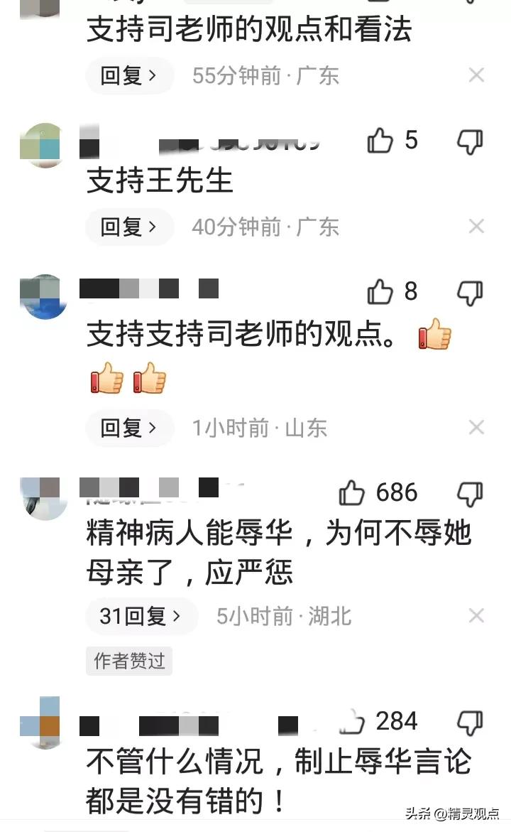 地铁女子辱华，大V们呼吁给她同情和人道原谅，因何跟舆论唱反调