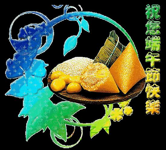 端午节祝福图片大全大图,关于端午节快乐的图片可保存