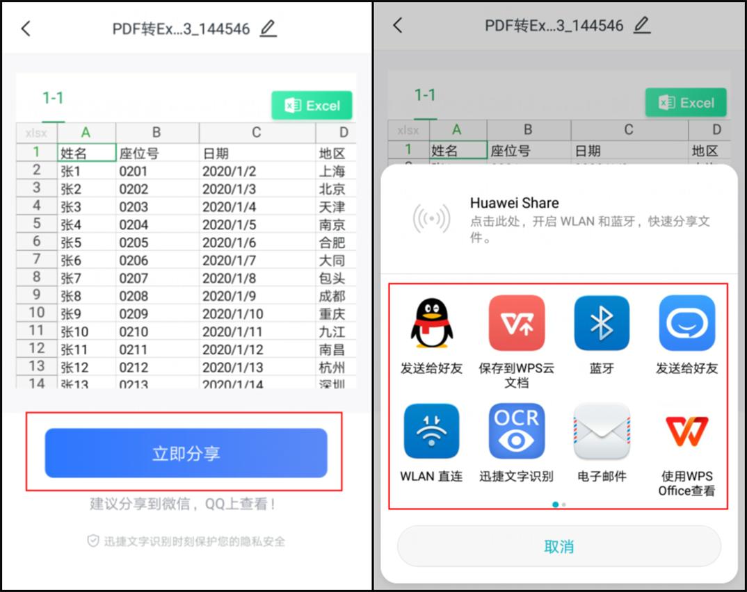 pdf转换成excel格式乱了怎么办,怎么把word和excel一起转换成pdf