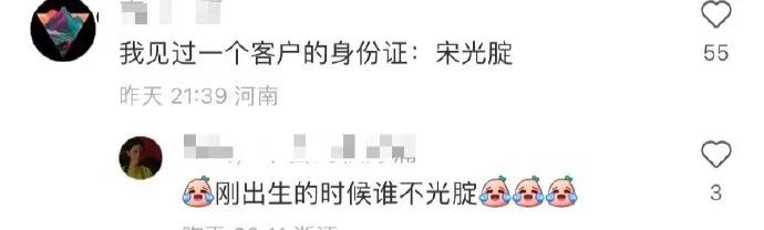 我常常因为名字不够狂拽酷炫而感到自卑，有没有你们认识的名字？