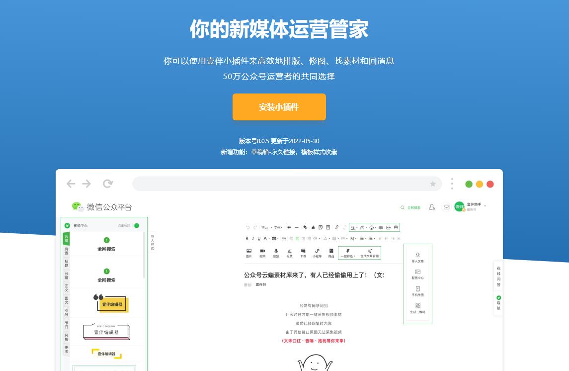 自媒体排版工具哪个好用,自媒体排版工具