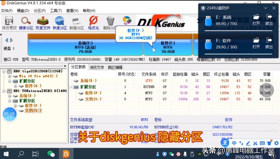如何用diskgenius恢复硬盘分区,diskgenius固态硬盘创建分区