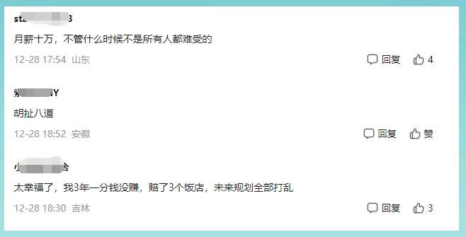 核酸检测员一月10万,做核酸医护人员有工资吗