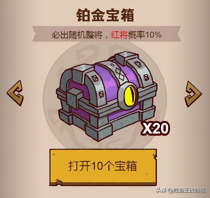 咸鱼之王100个钻石宝箱,咸鱼之王宝箱来源最全数据