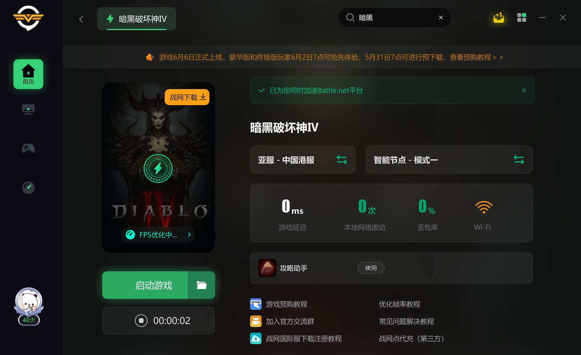 暗黑破坏神4注册怎么一直是韩文,暗黑破坏神4注册教程