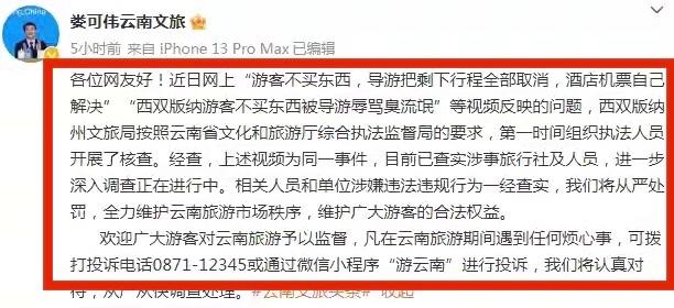云南西双版纳旅游乱象曝光,云南西双版纳导游强制游客消费