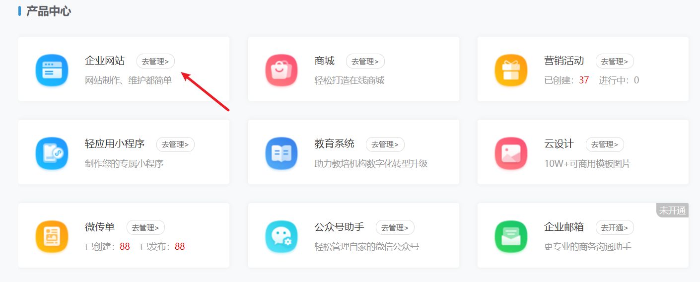 diy智能网站,diy自助设计系统