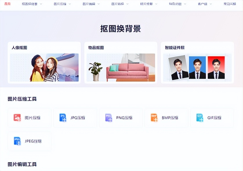 电脑p图软件app排行榜,电脑修图p图软件哪个比较好用