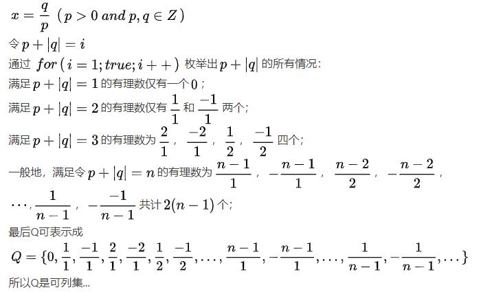 为什么说无理数多于有理数,为什么有理数与无理数是并集