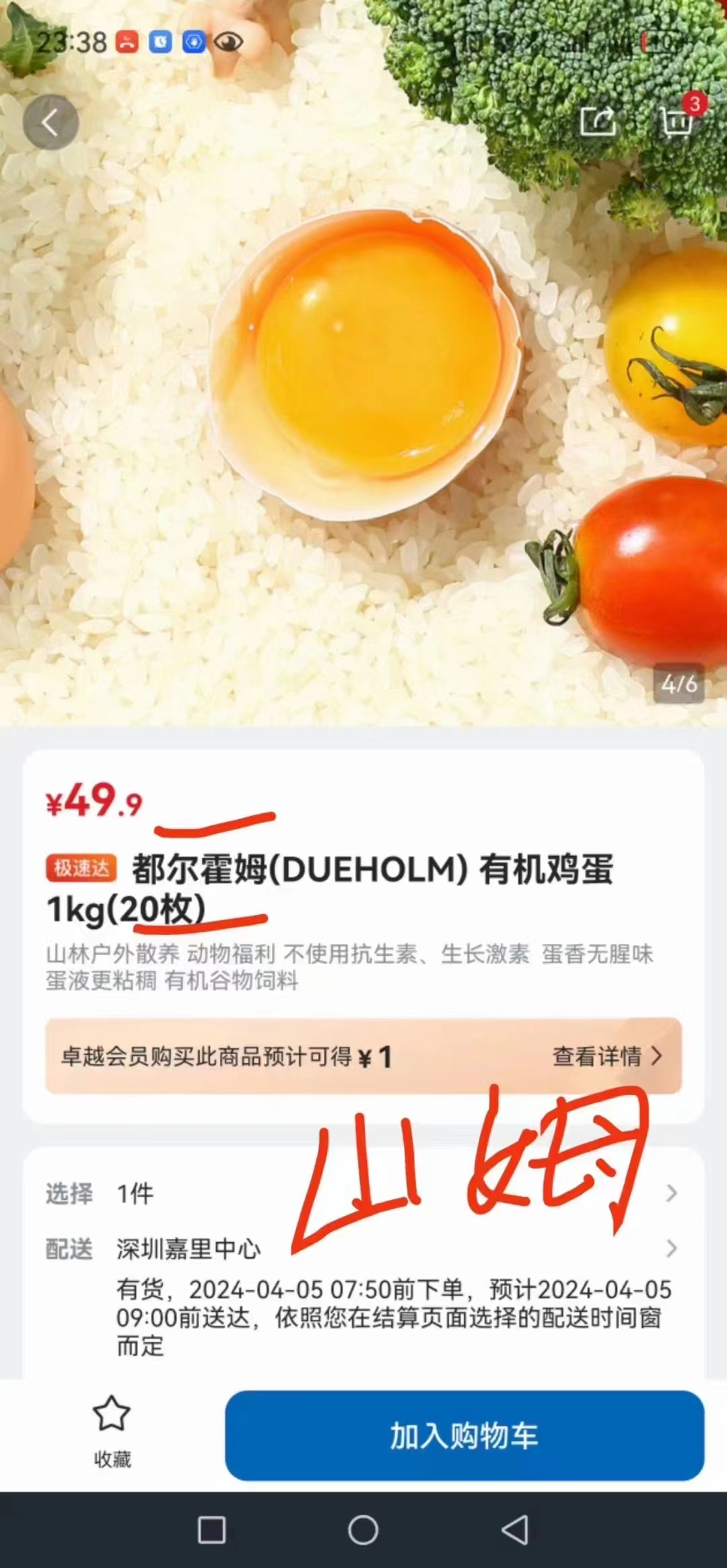 有机鸡蛋土鸡蛋,有机鸡蛋和土鸡蛋的区别