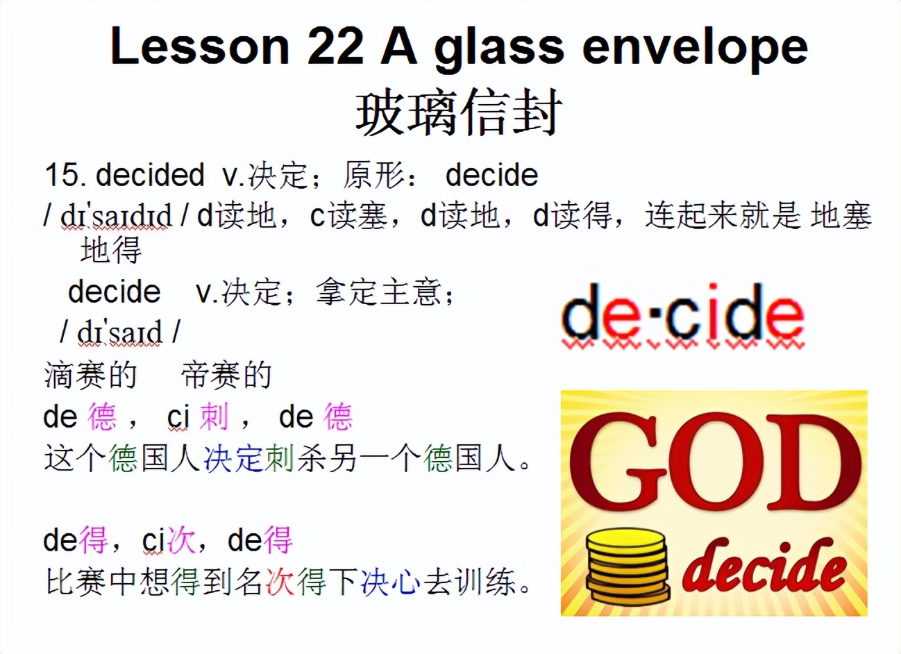 新概念二音标，Lesson22Aglassenvelope玻璃信封