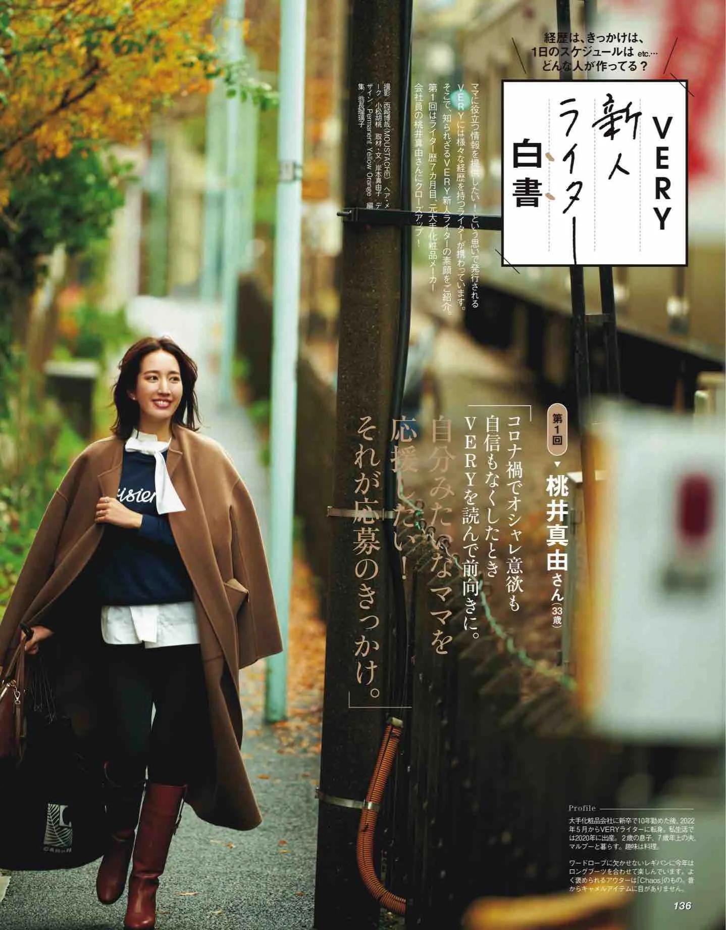 日本时尚杂志纸质版,日本时尚杂志四月刊