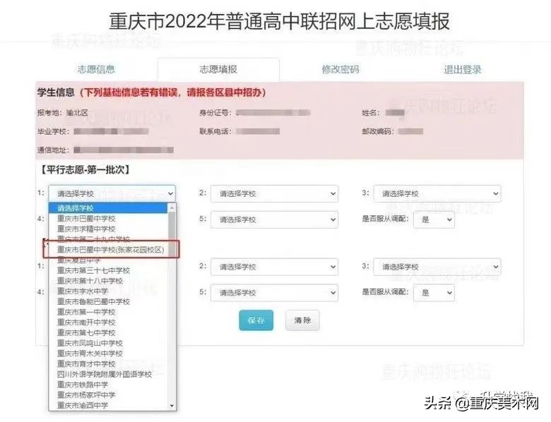重庆42中将成巴蜀初中部吗,重庆42中合并巴蜀后怎么分班