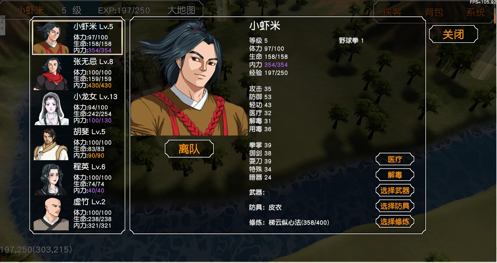 金庸群侠传3d重制版修改,金庸群侠传3d重制版