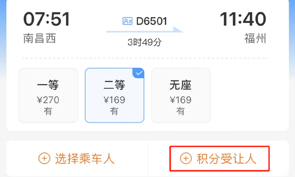 火车票免费兑换可以兑几次,火车票可以兑换到哪里