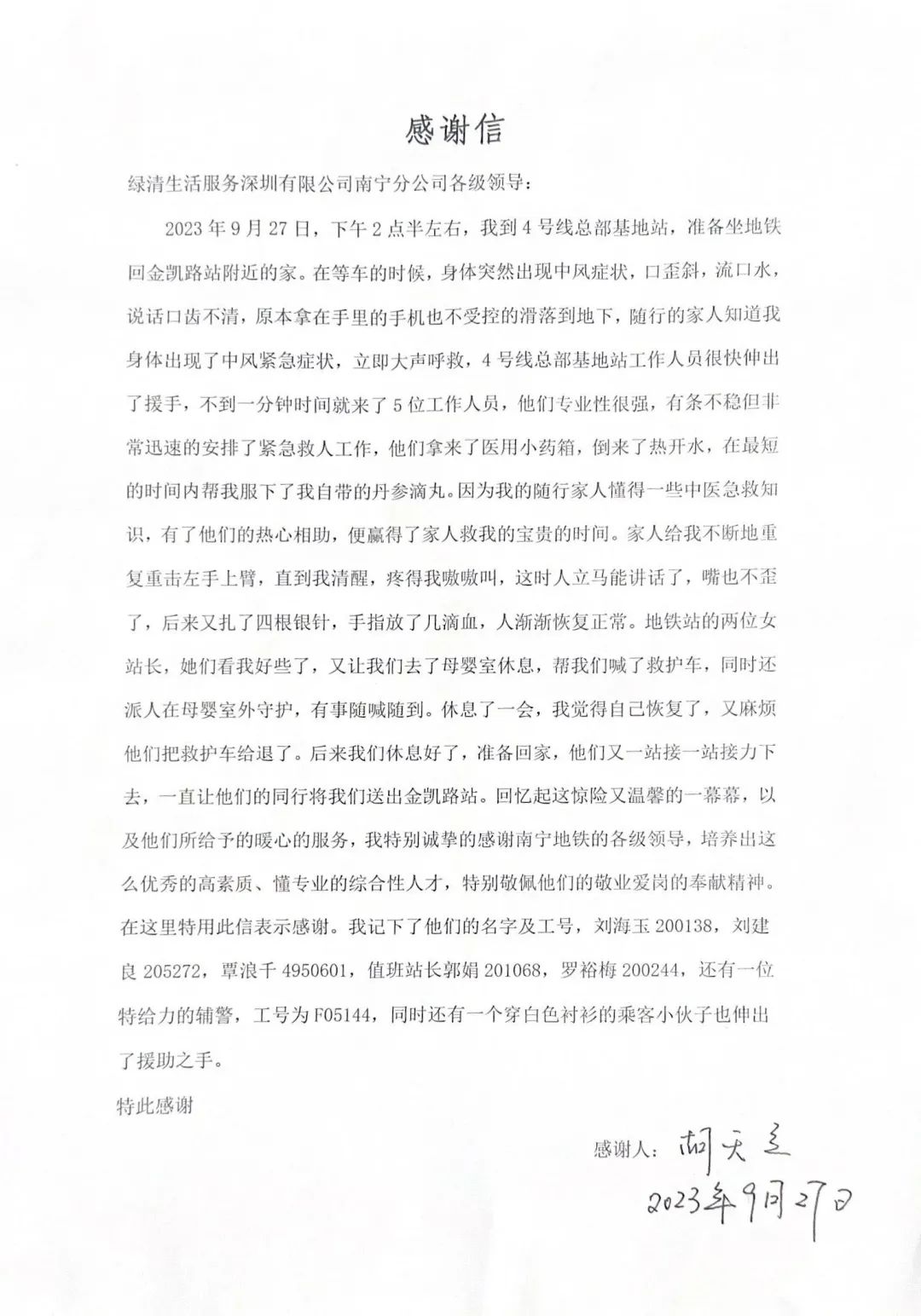 绿清清洁有限公司,绿清环保科技有限公司