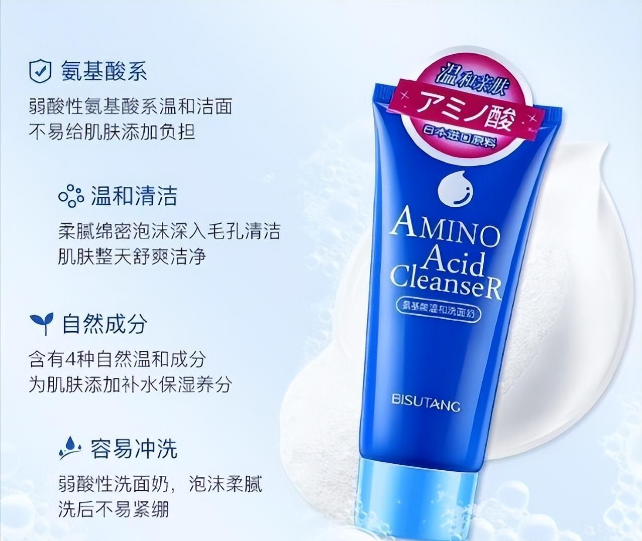 洗面奶几块十几块推荐,洗面奶几块