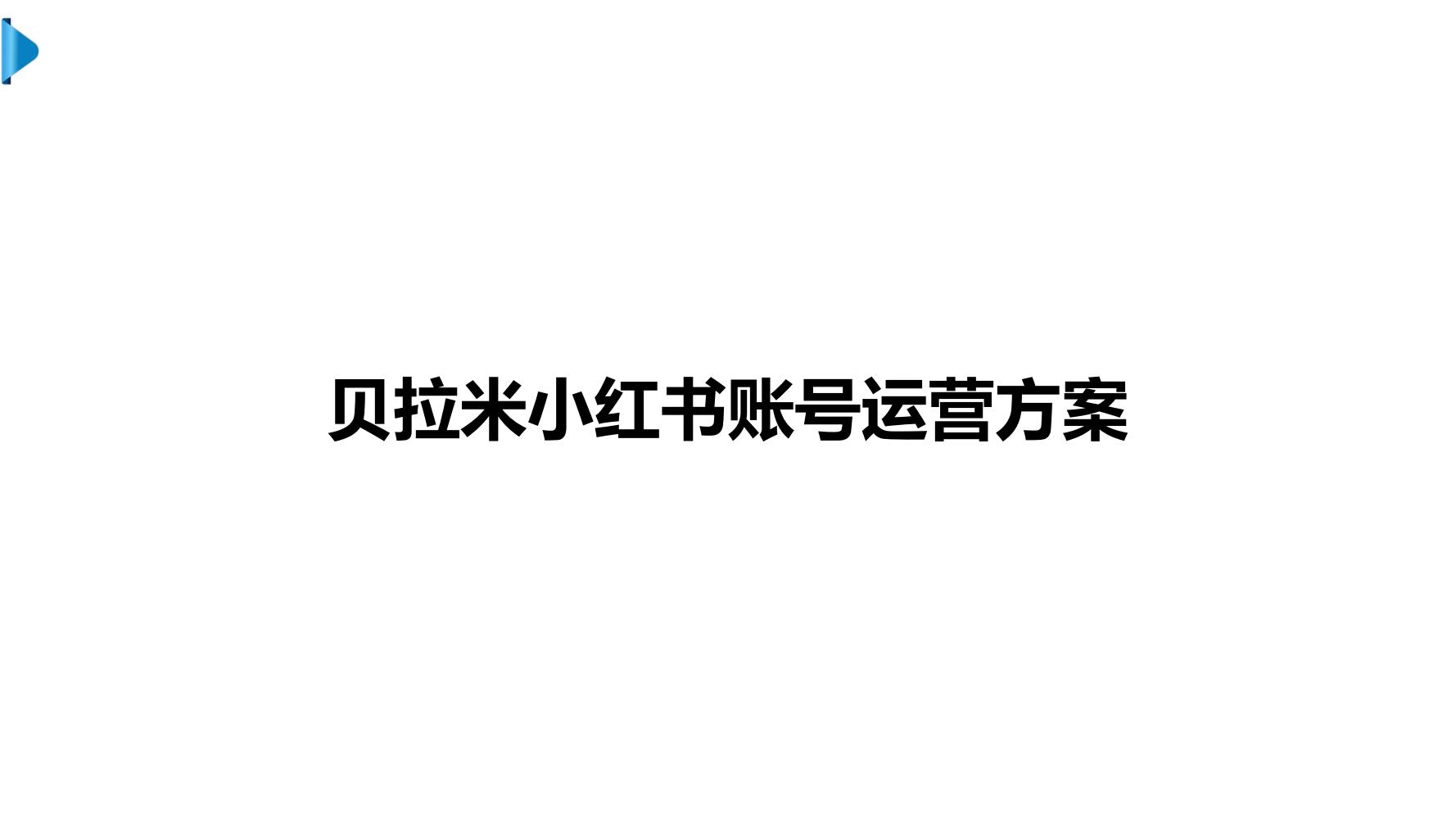 贝拉米奶粉卖点,贝拉米奶粉卖点有哪些