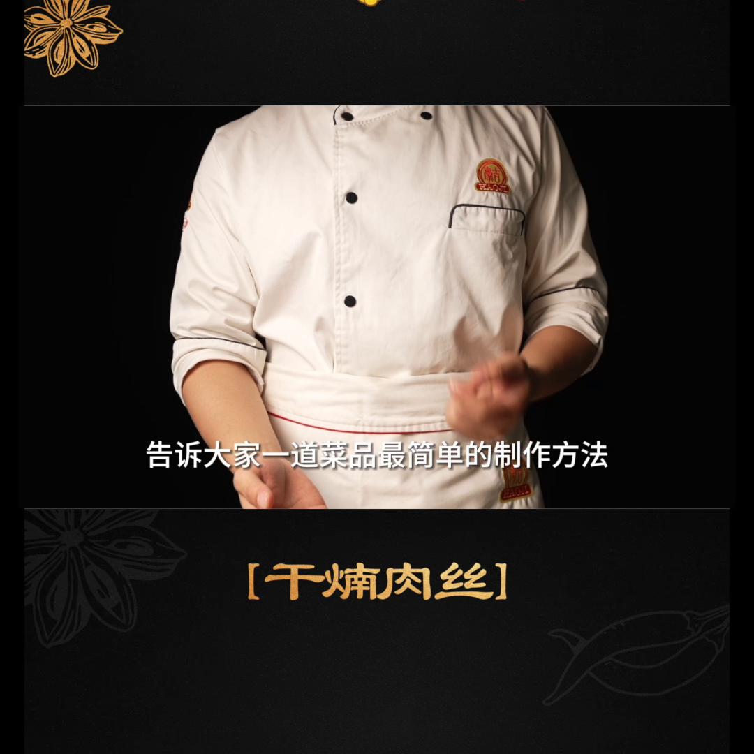 什么新包装，拿来我先测评一下#干煵肉丝