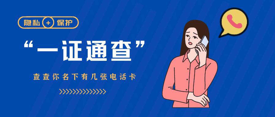 名下被冒用的电话卡怎么办,被人冒名办理电话卡怎么处罚对方