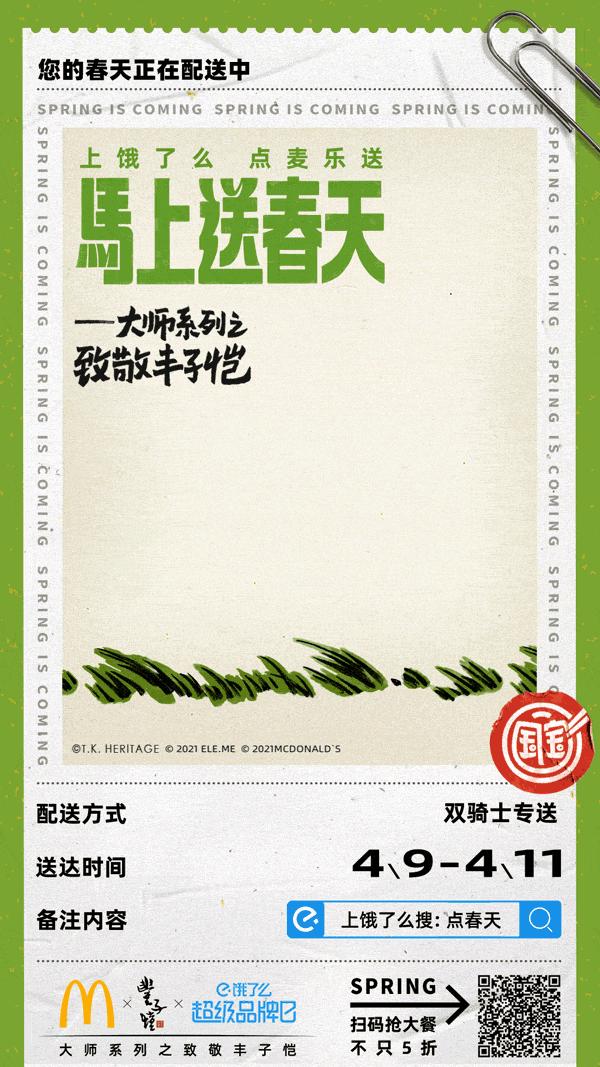 麦当劳新品汉堡海报,麦当劳最新夏日海报分析