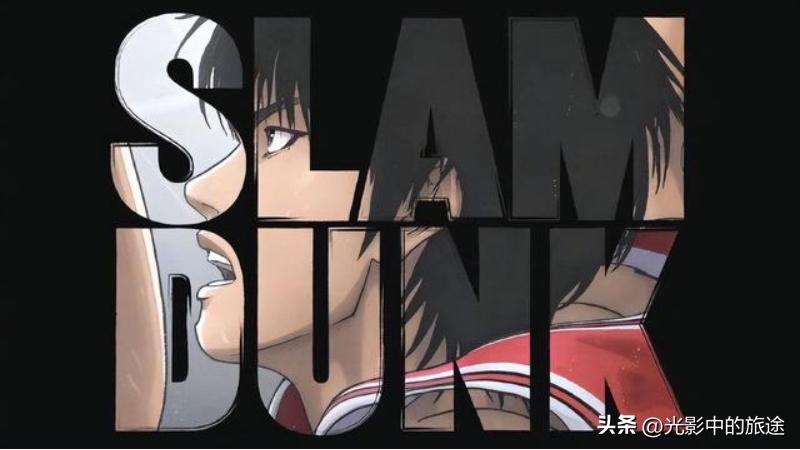 灌篮高手4月20日上映,灌篮高手第一季在哪看