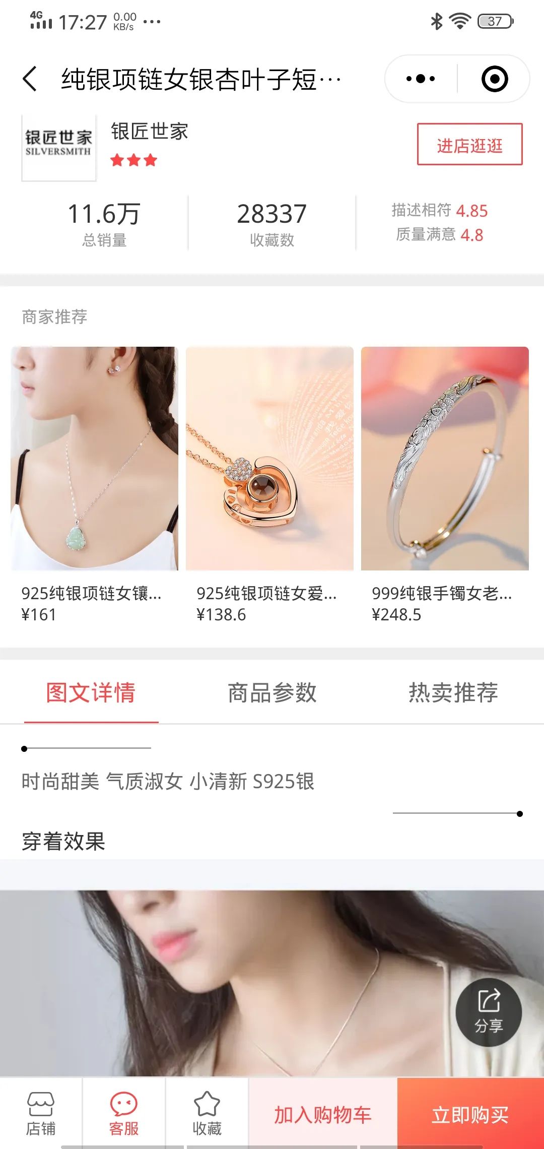 银饰市场现状和前景,银器市场分析