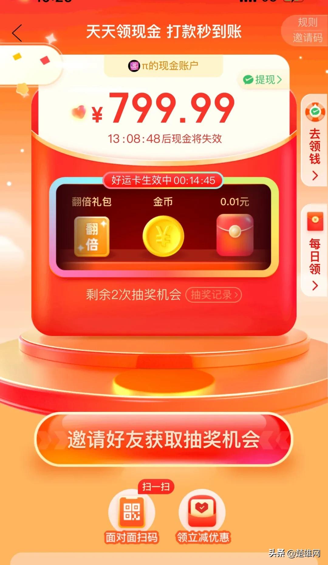 “先别拆！扫码领现金”！快递单上这种二维码已在楚雄出现