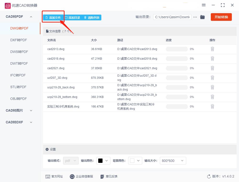 CAD转换PDF怎么转换,cad格式转换pdf字是重叠的