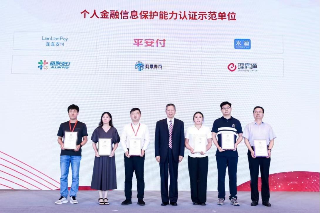 通联支付综合管理,通联支付官方消息