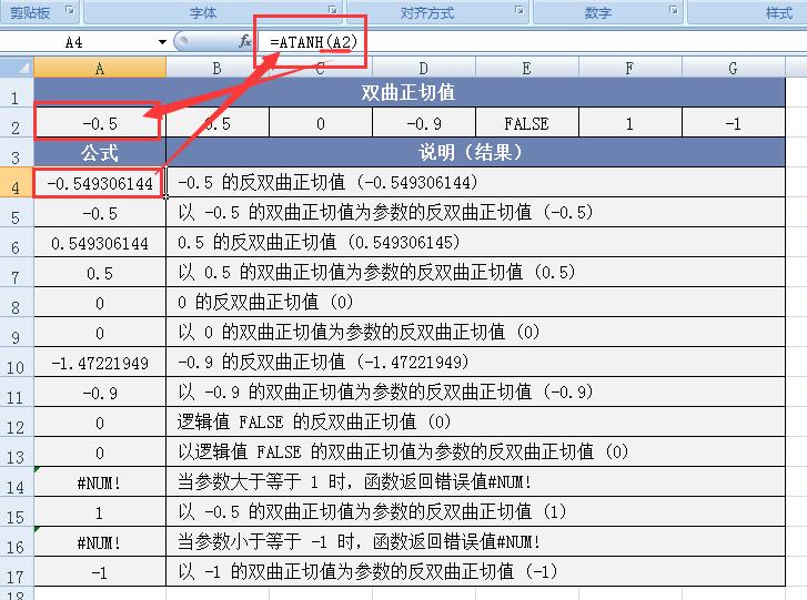 excel函数三角公式,excel数学与三角函数视频