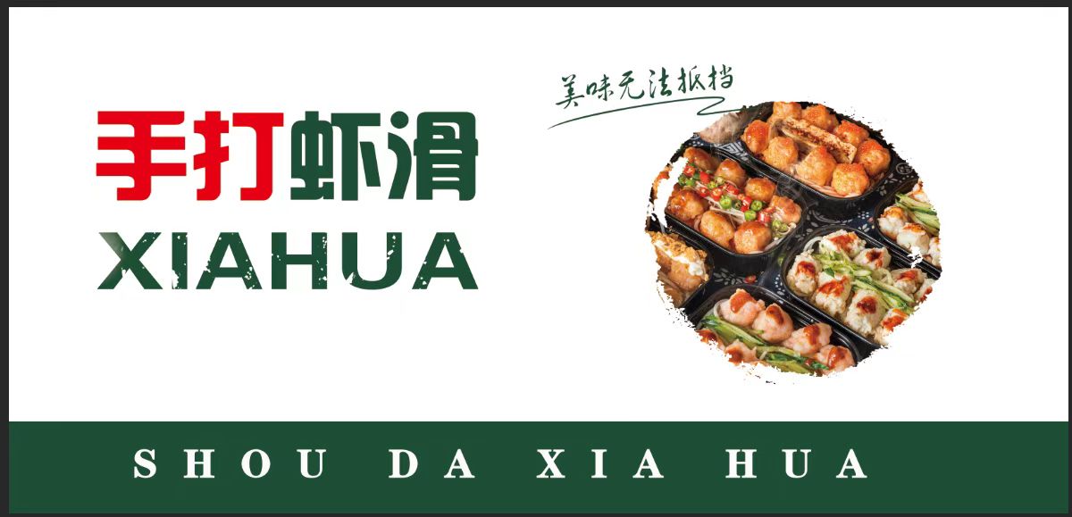 虾滑加盟官网,青岛大丸家手打虾滑加盟