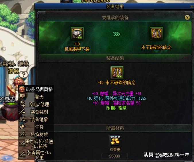 dnf更换装备注意什么,DNF更换buff装备注意事项