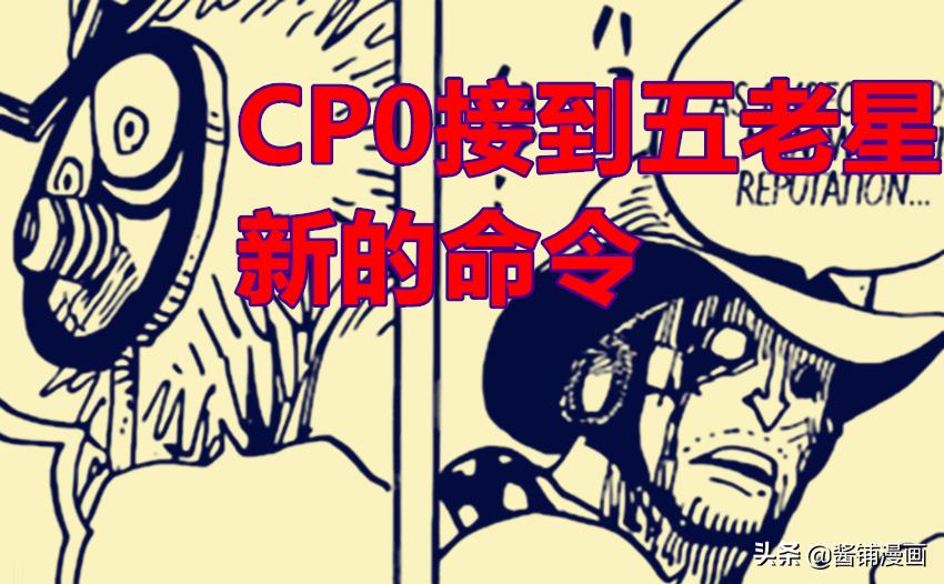 海贼王1053话情报路飞船员悬赏,海贼王638路飞山治