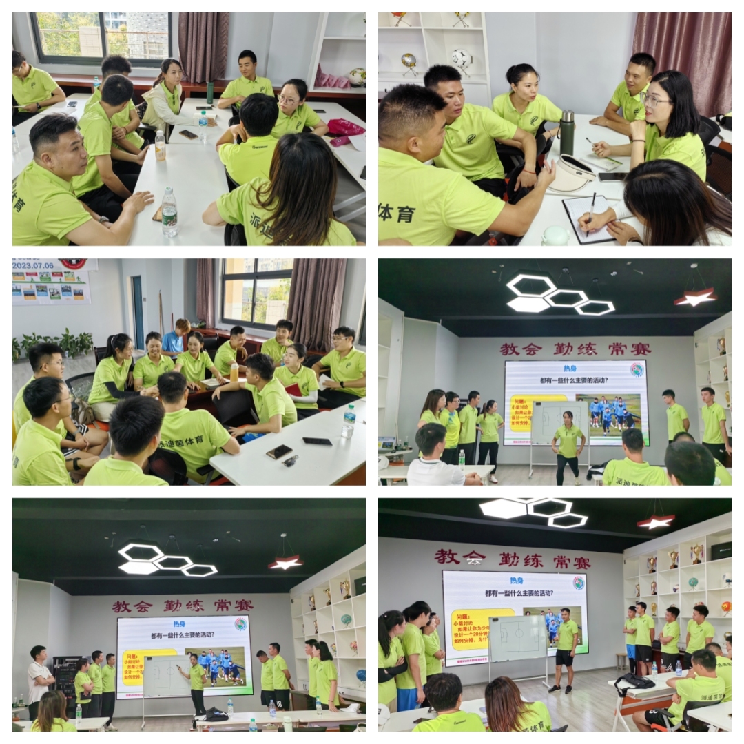 派迪茵体能训练,派迪茵体育有限公司