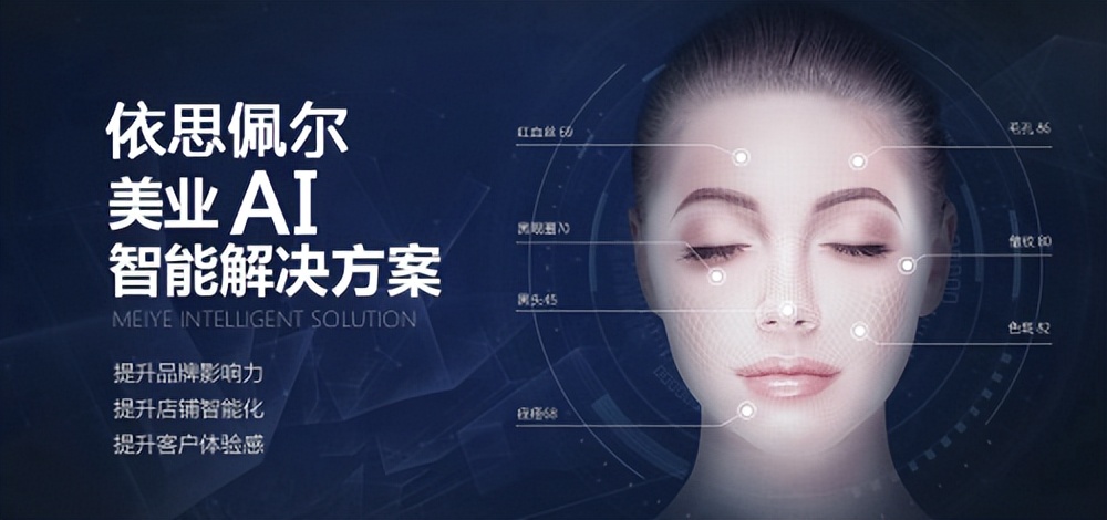 依思佩尔皮肤管理加盟绵阳店,依思佩尔皮肤管理中心