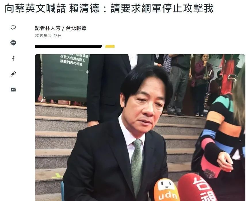台湾网军反串大陆网友搅浑水？1450究竟是啥东西？