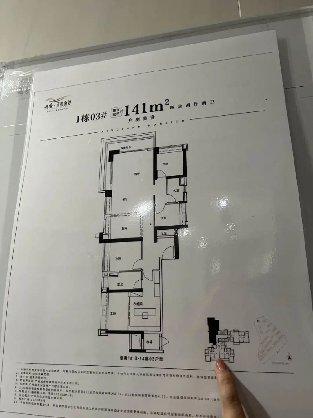 越秀天悦金沙在金沙洲排名第几,广州越秀天悦金沙楼盘卖得怎么样