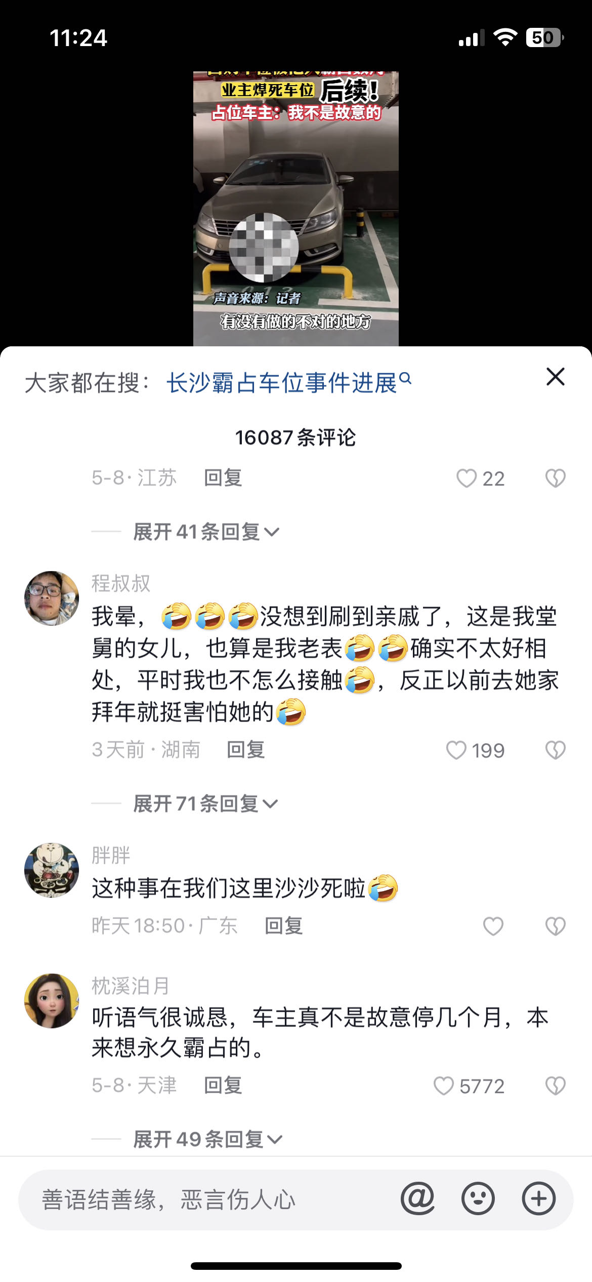 车位被占怎么办才解气,车位被占解气视频沙雕