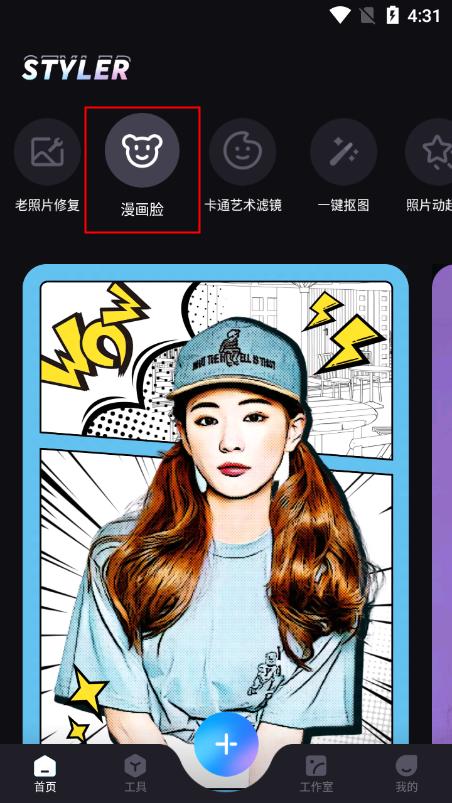 动漫头像怎么制作?这3种工具快速生成多种风格头像