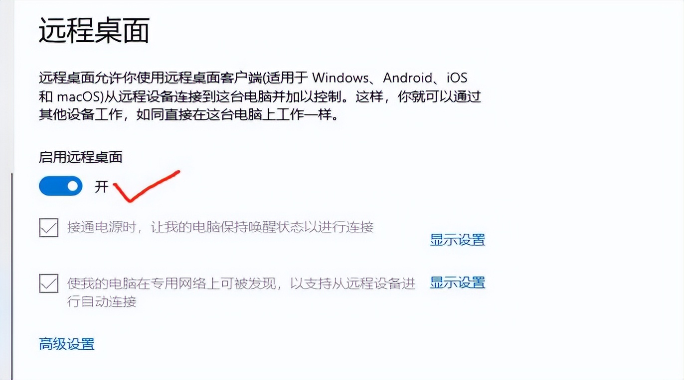 远程桌面不用密码连接,怎么操作可以远程桌面不需要密码