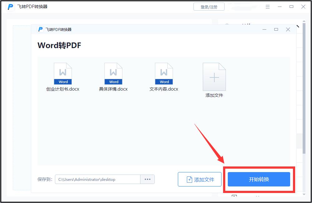 word图片转换word文字,如何将图片文字转换word